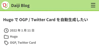 この記事の方法で生成されるOGP
