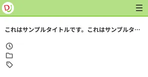 和文のはみ出した部分を切り取り表示したOGP