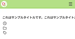 和文が改行されずに表示されているOGP